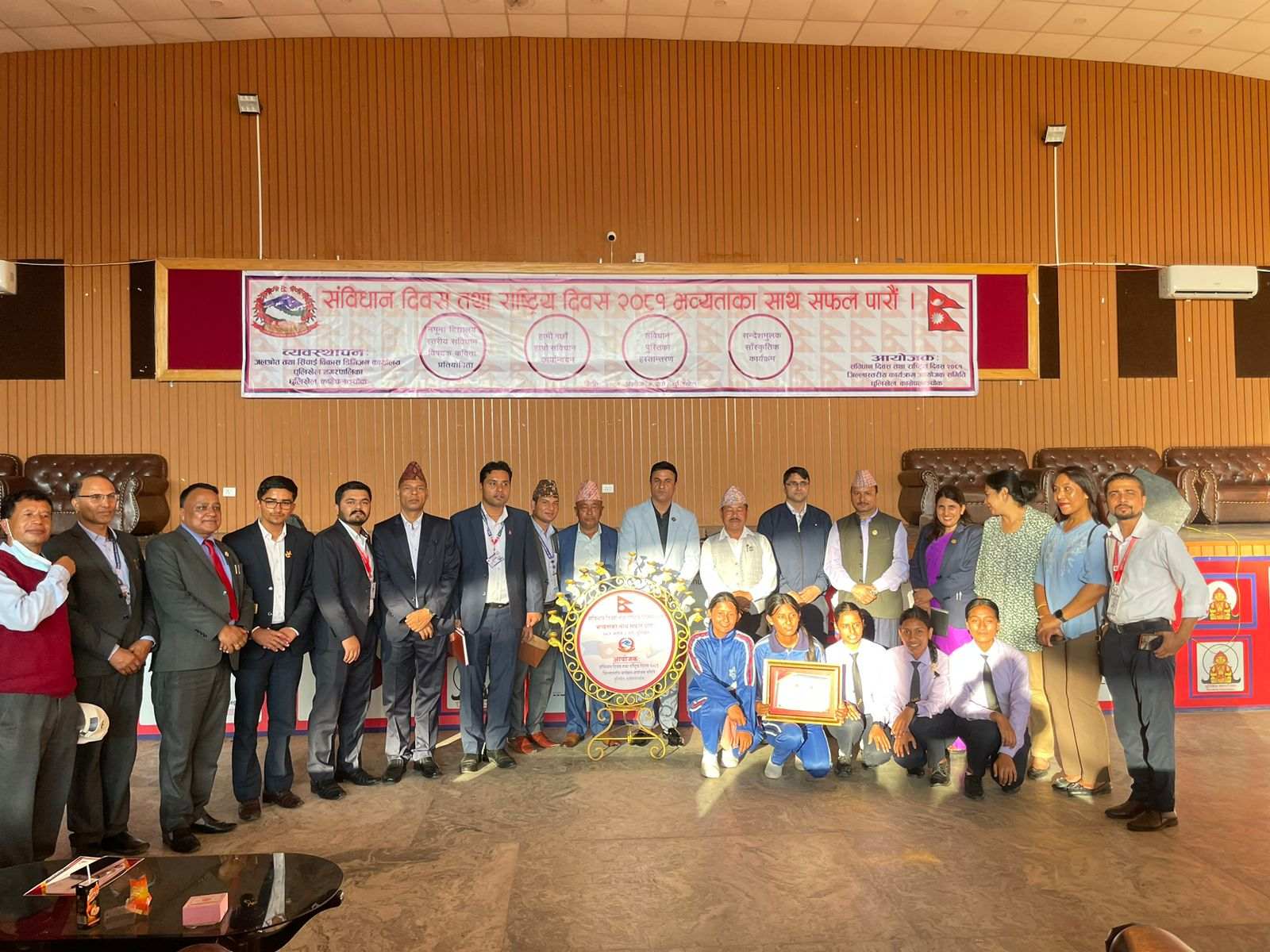 संविधान दिवस २०८१ विशेष कार्याक्रम।